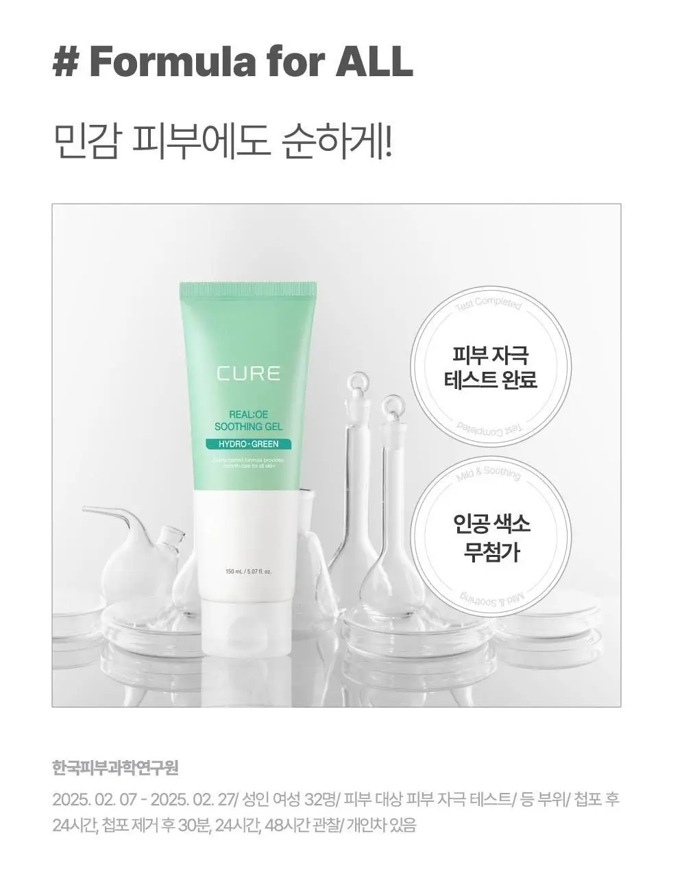 [1+1 기획] 김정문알로에 큐어 알로에 수딩젤 기획 150ml X 2 상세페이지 12